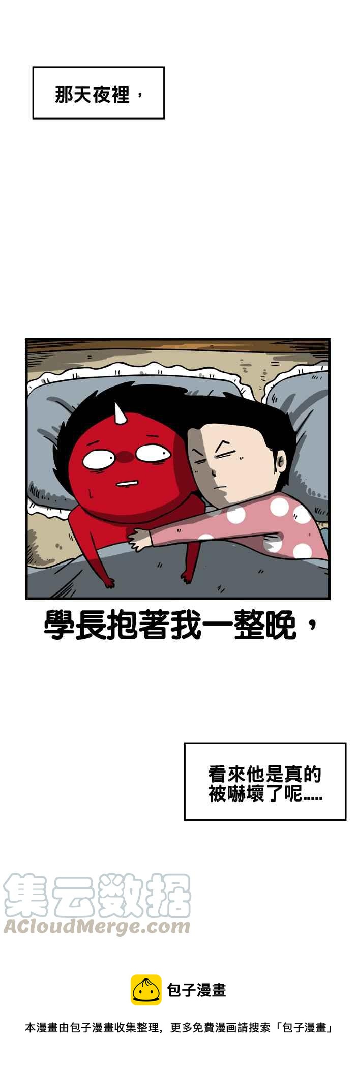 🍵百鬼夜行志・一夜怪谈之卷 [第150话] 坡道上的老人 第7页