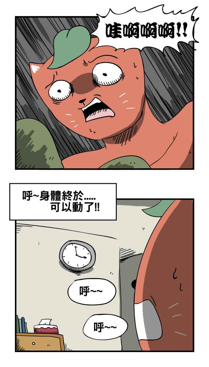 🍵百鬼夜行志・一夜怪谈之卷 [第16话] 鬼压床 第2页