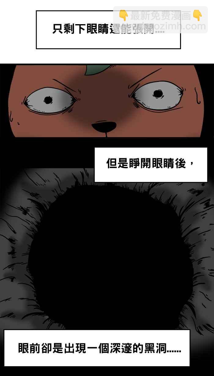 🍵百鬼夜行志・一夜怪谈之卷 [第16话] 鬼压床 第4页