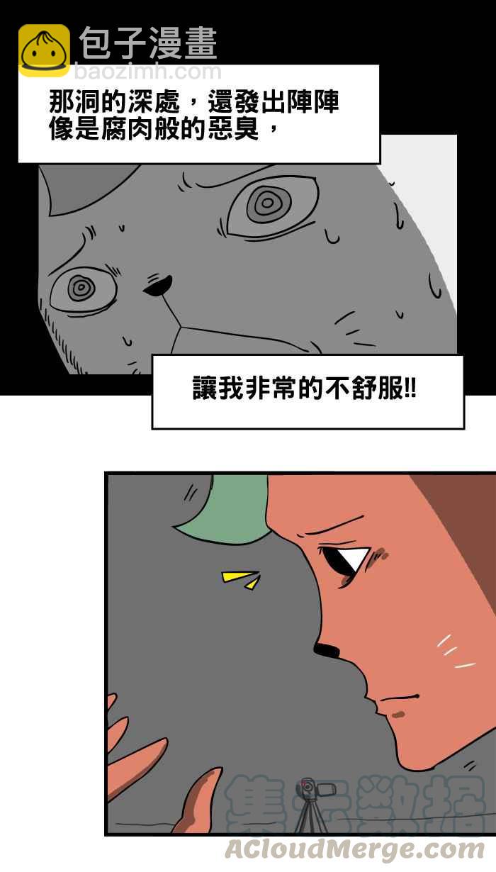 🍵百鬼夜行志・一夜怪谈之卷 [第16话] 鬼压床 第5页