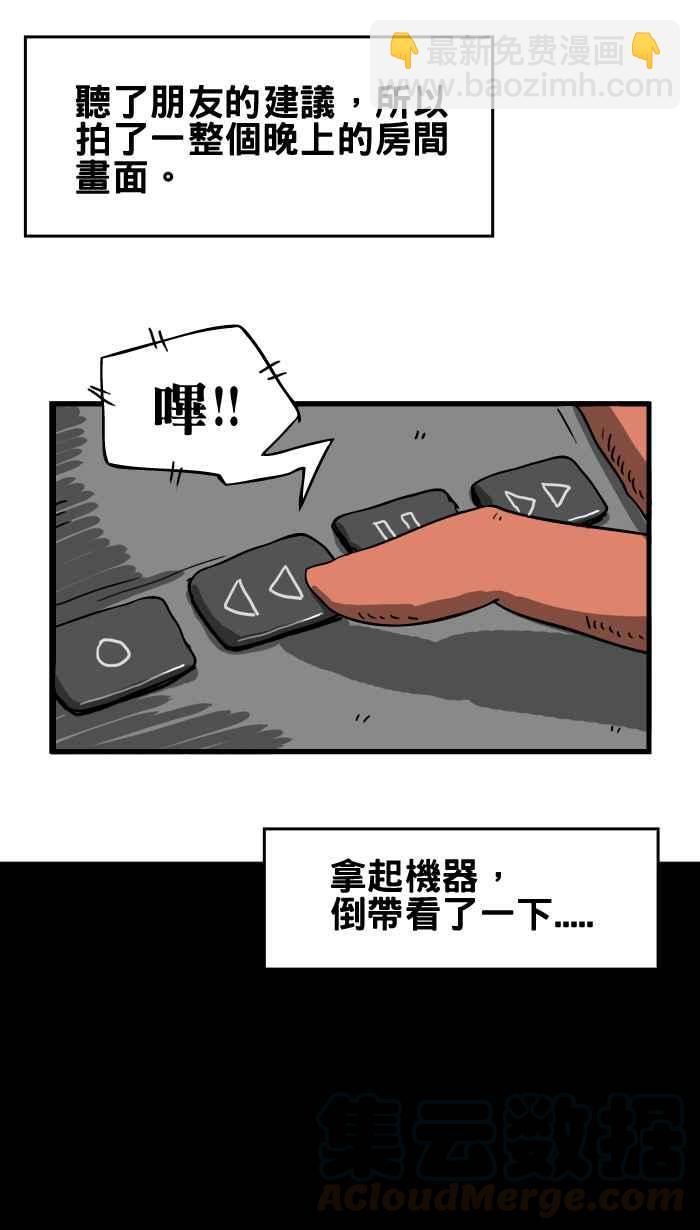 🍵百鬼夜行志・一夜怪谈之卷 [第16话] 鬼压床 第7页
