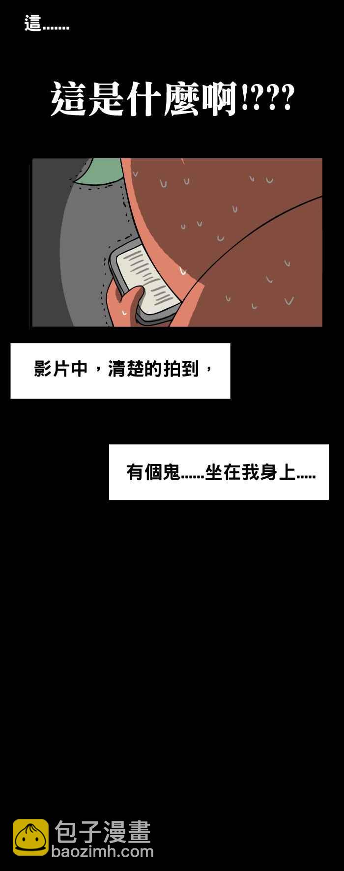 🍵百鬼夜行志・一夜怪谈之卷 [第16话] 鬼压床 第8页