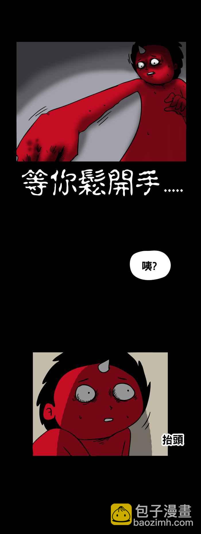 🍵百鬼夜行志・一夜怪谈之卷 [第154话] 钱仙 第6页