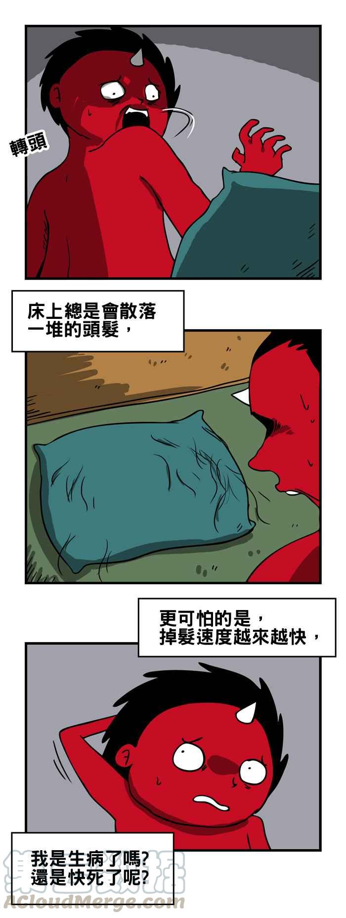 🍵百鬼夜行志・一夜怪谈之卷 [第156话] 掉发 第3页