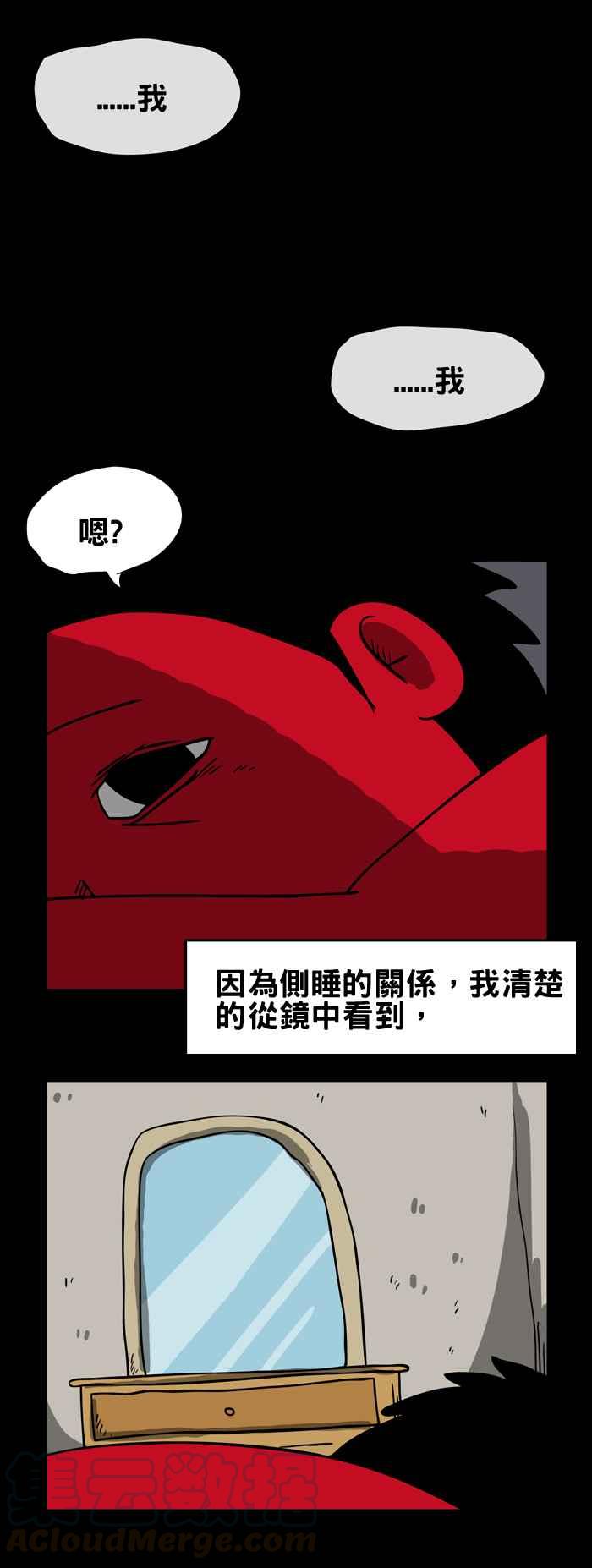 🍵百鬼夜行志・一夜怪谈之卷 [第156话] 掉发 第5页
