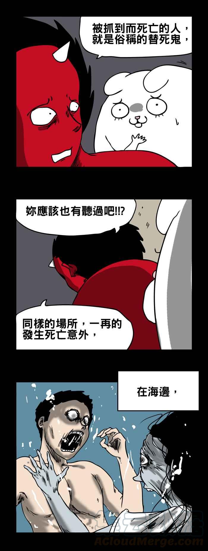 🍵百鬼夜行志・一夜怪谈之卷 [第158话] 替死鬼 第3页