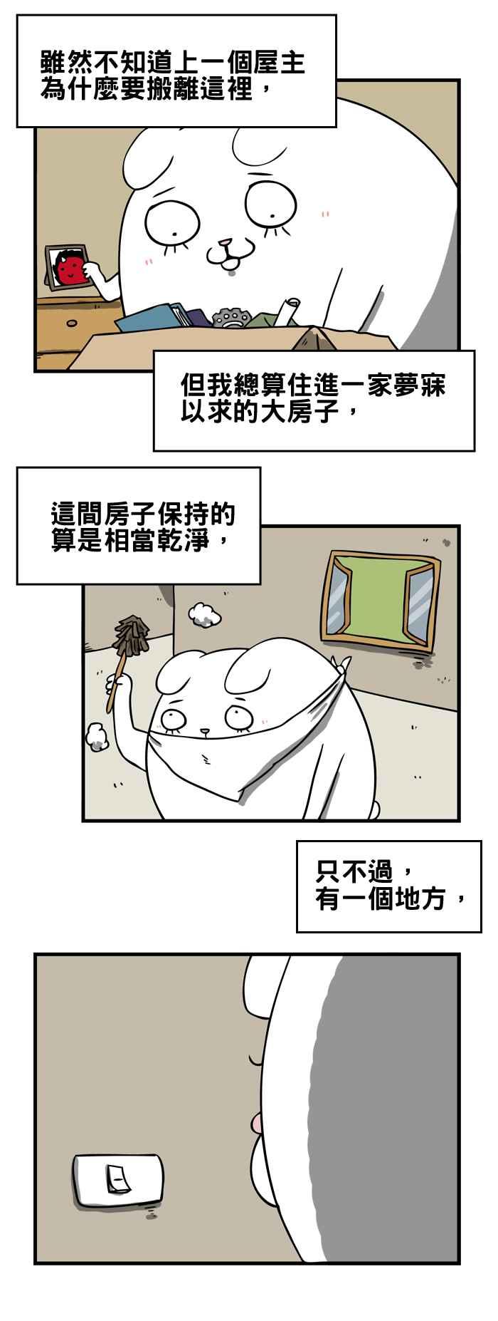 🍵百鬼夜行志・一夜怪谈之卷 [第162话] 关灯 第2页