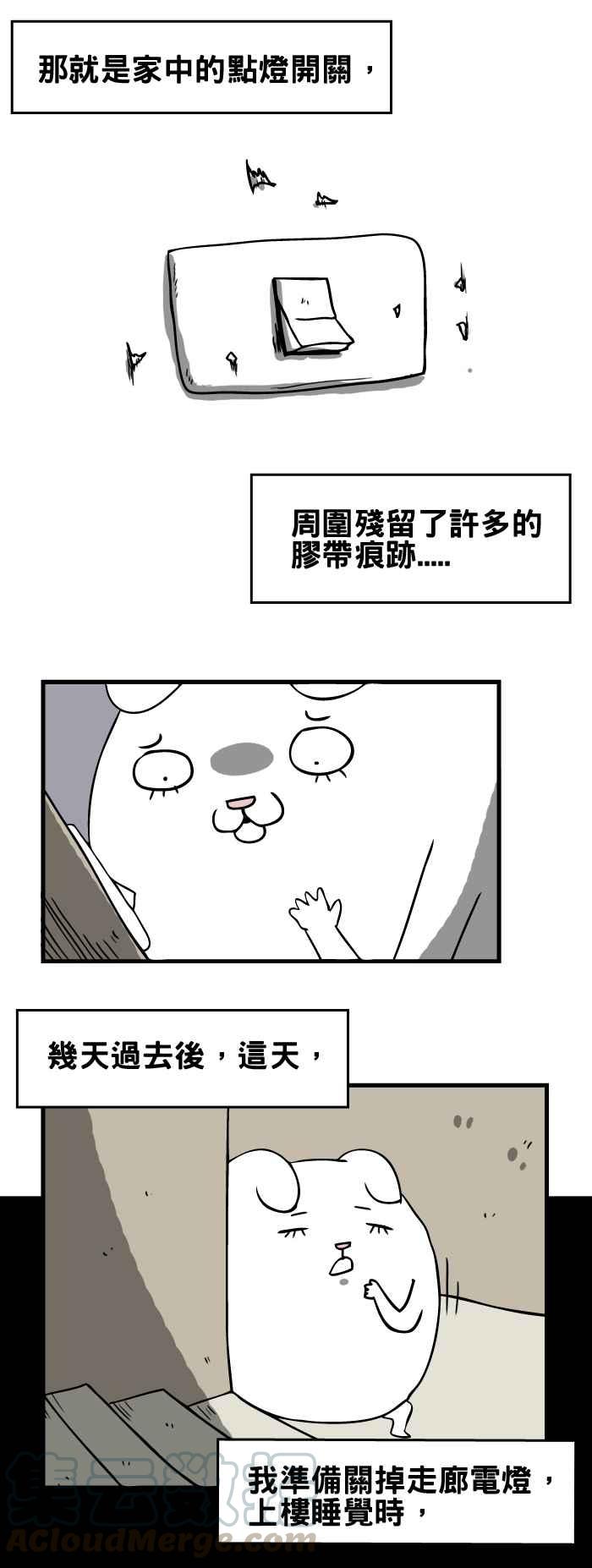 🍵百鬼夜行志・一夜怪谈之卷 [第162话] 关灯 第3页