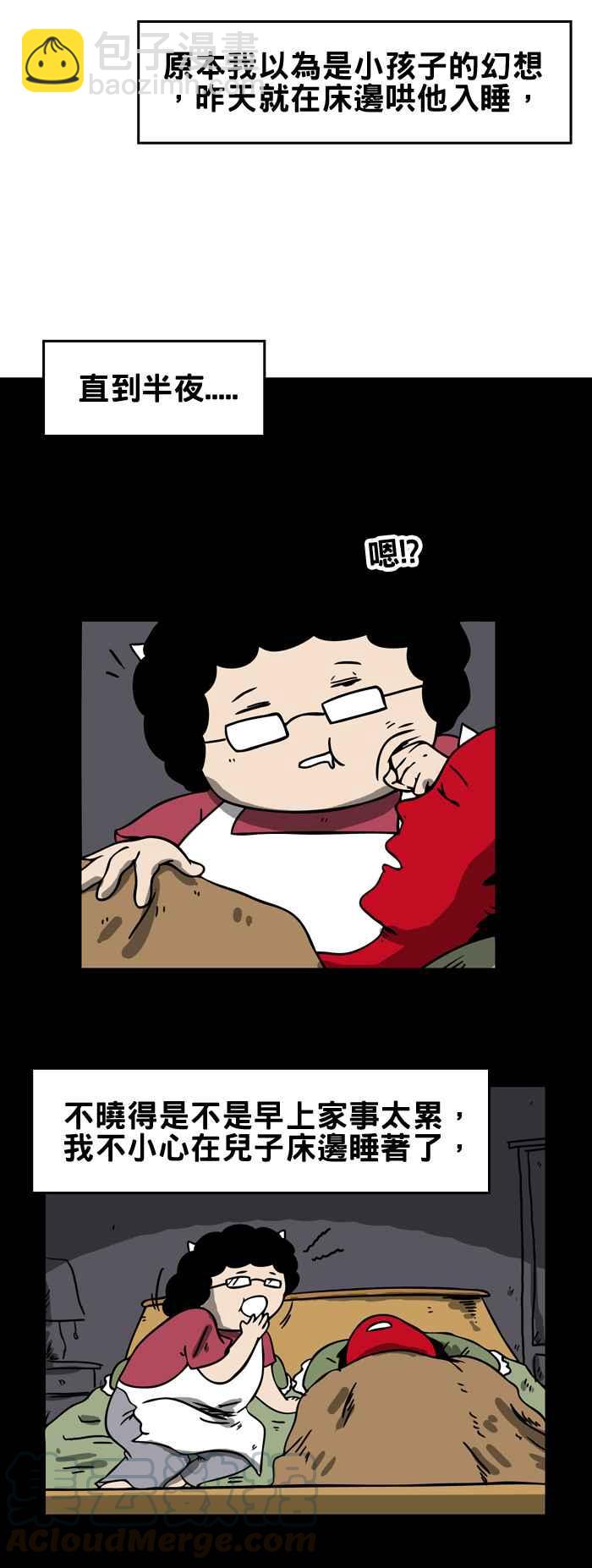 🍵百鬼夜行志・一夜怪谈之卷 [第166话] 拉脚 第3页