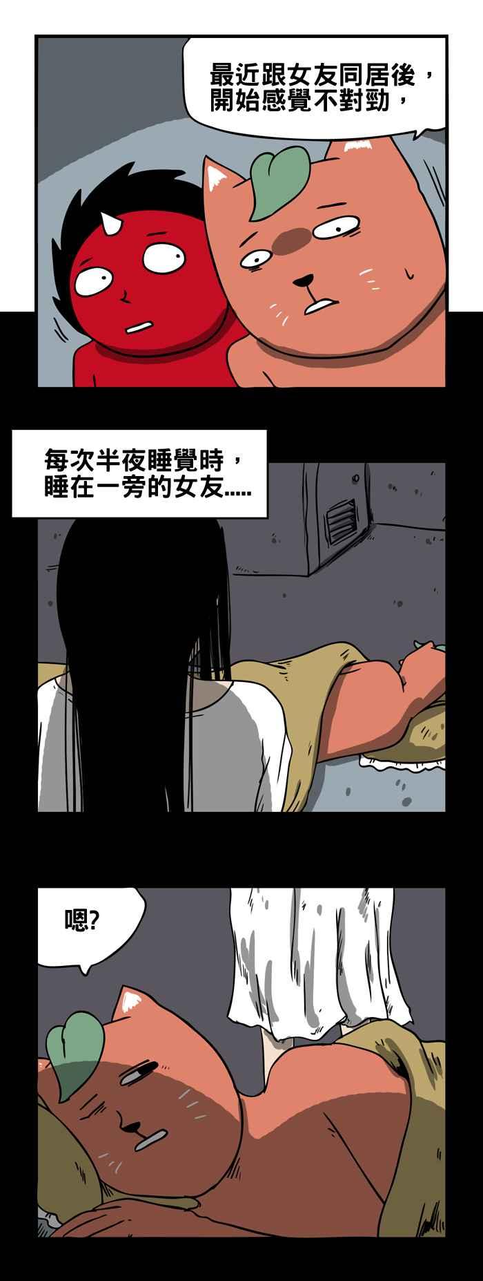 🍵百鬼夜行志・一夜怪谈之卷 [第168话] 吊着 第2页