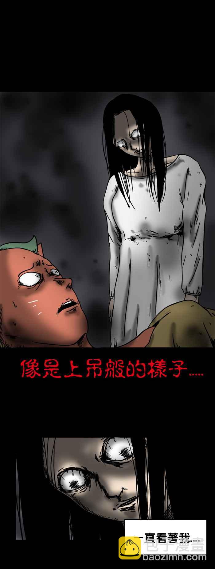 🍵百鬼夜行志・一夜怪谈之卷 [第168话] 吊着 第4页