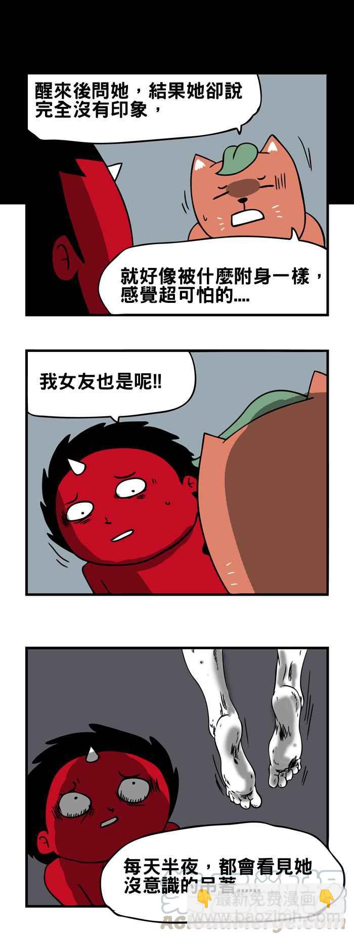 🍵百鬼夜行志・一夜怪谈之卷 [第168话] 吊着 第5页