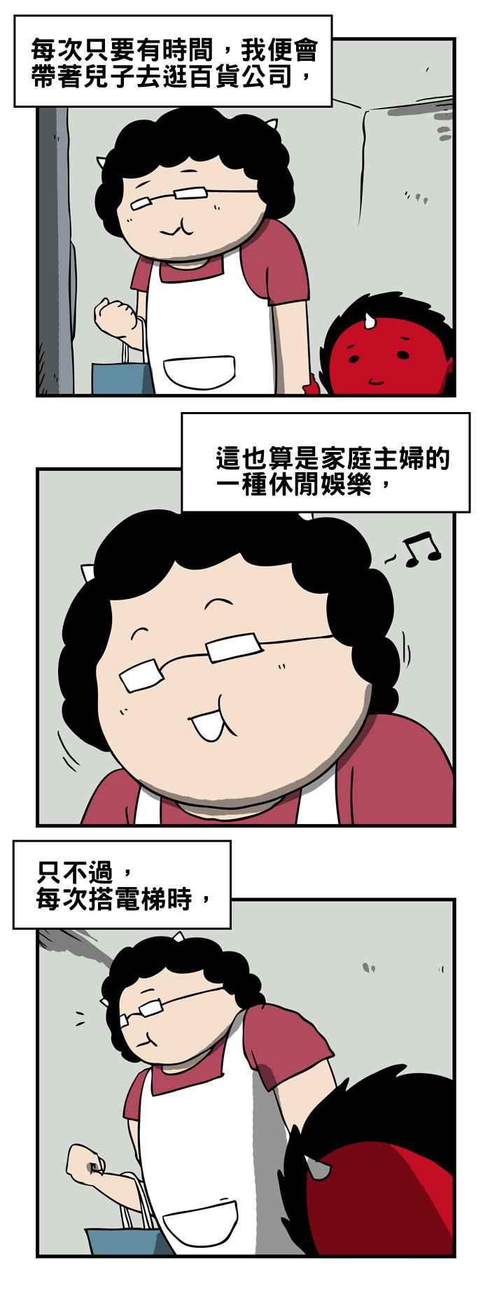 🍵百鬼夜行志・一夜怪谈之卷 [第170话] 电梯小姐 第2页