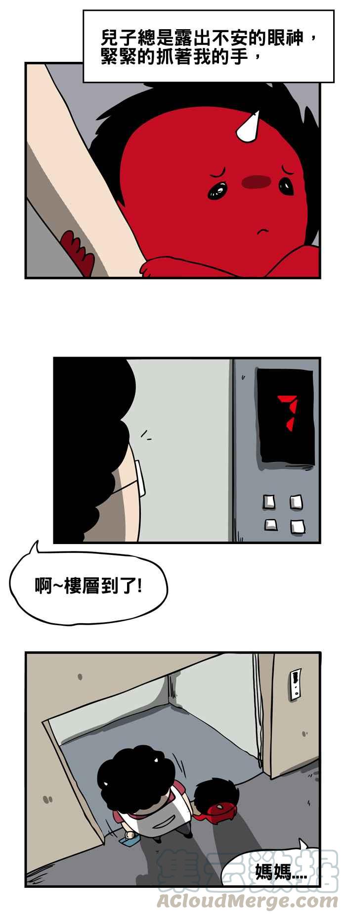 🍵百鬼夜行志・一夜怪谈之卷 [第170话] 电梯小姐 第3页