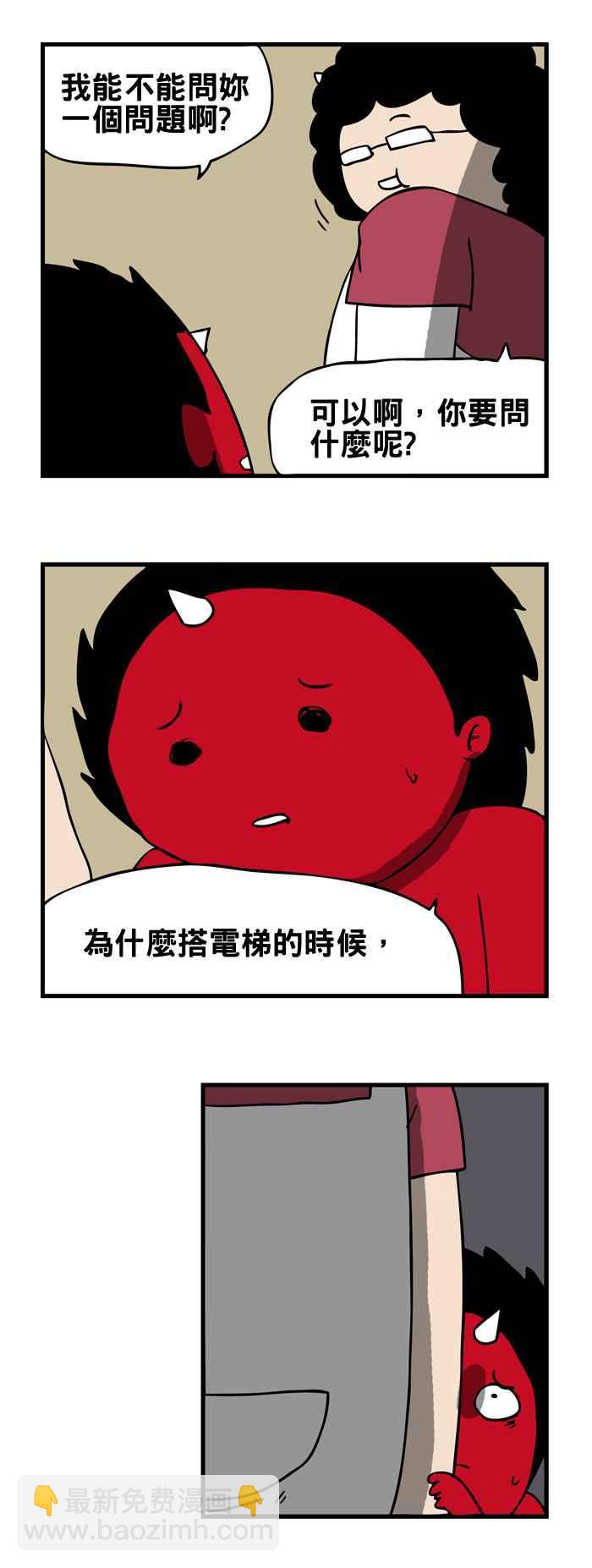 🍵百鬼夜行志・一夜怪谈之卷 [第170话] 电梯小姐 第4页