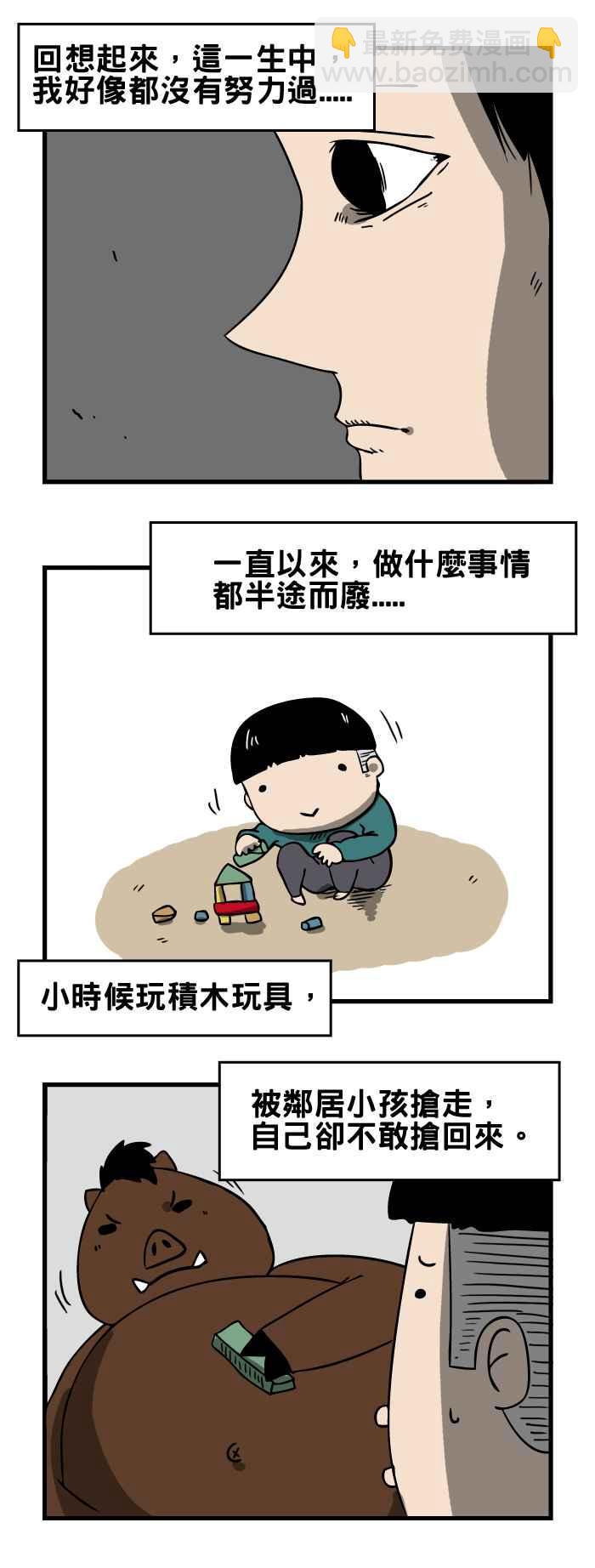 🍵百鬼夜行志・一夜怪谈之卷 [第18话] 回忆 第2页