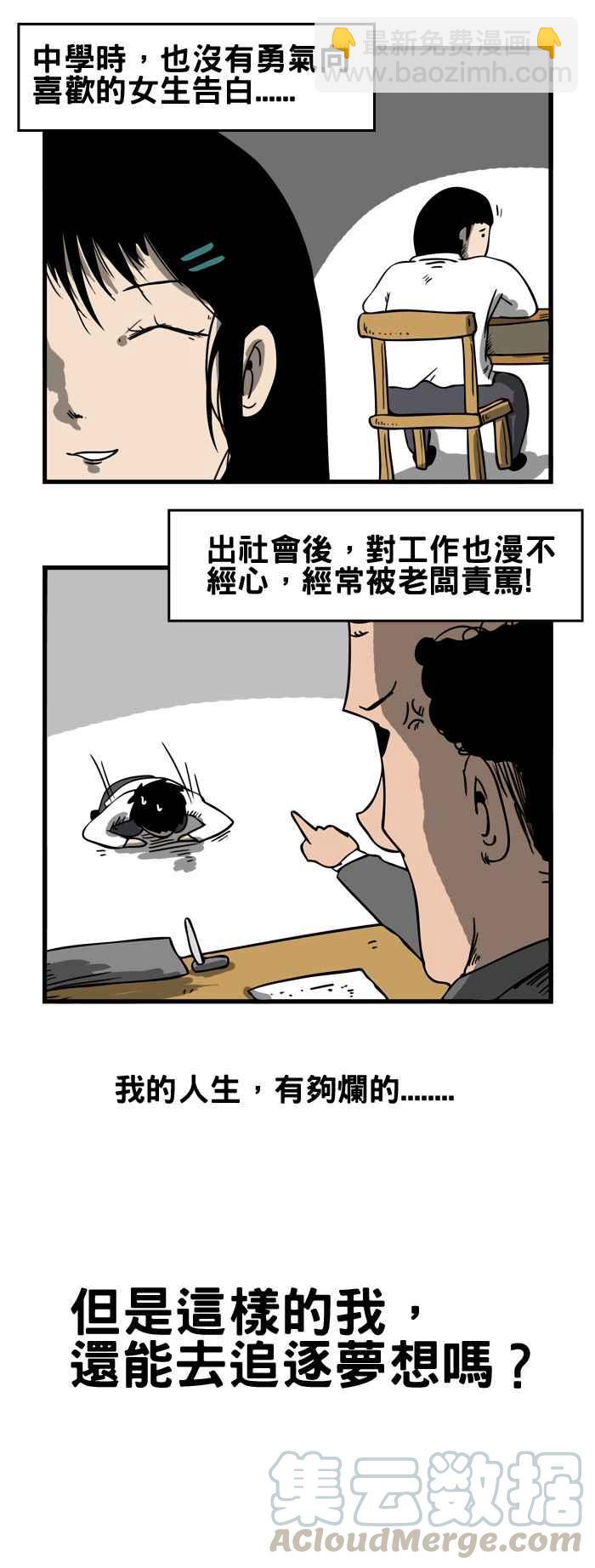 🍵百鬼夜行志・一夜怪谈之卷 [第18话] 回忆 第3页