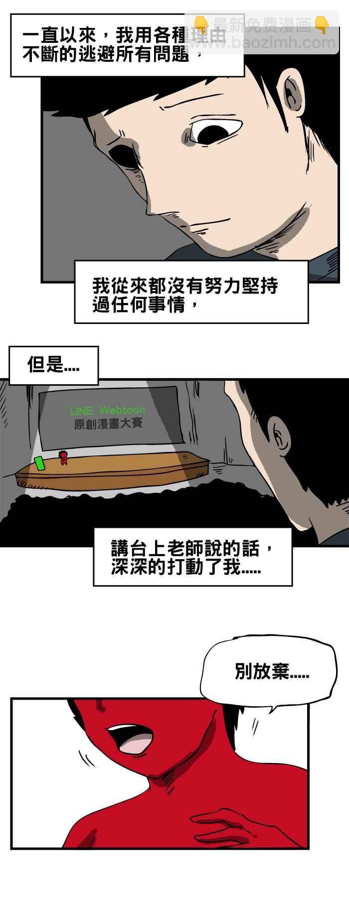 🍵百鬼夜行志・一夜怪谈之卷 [第18话] 回忆 第4页