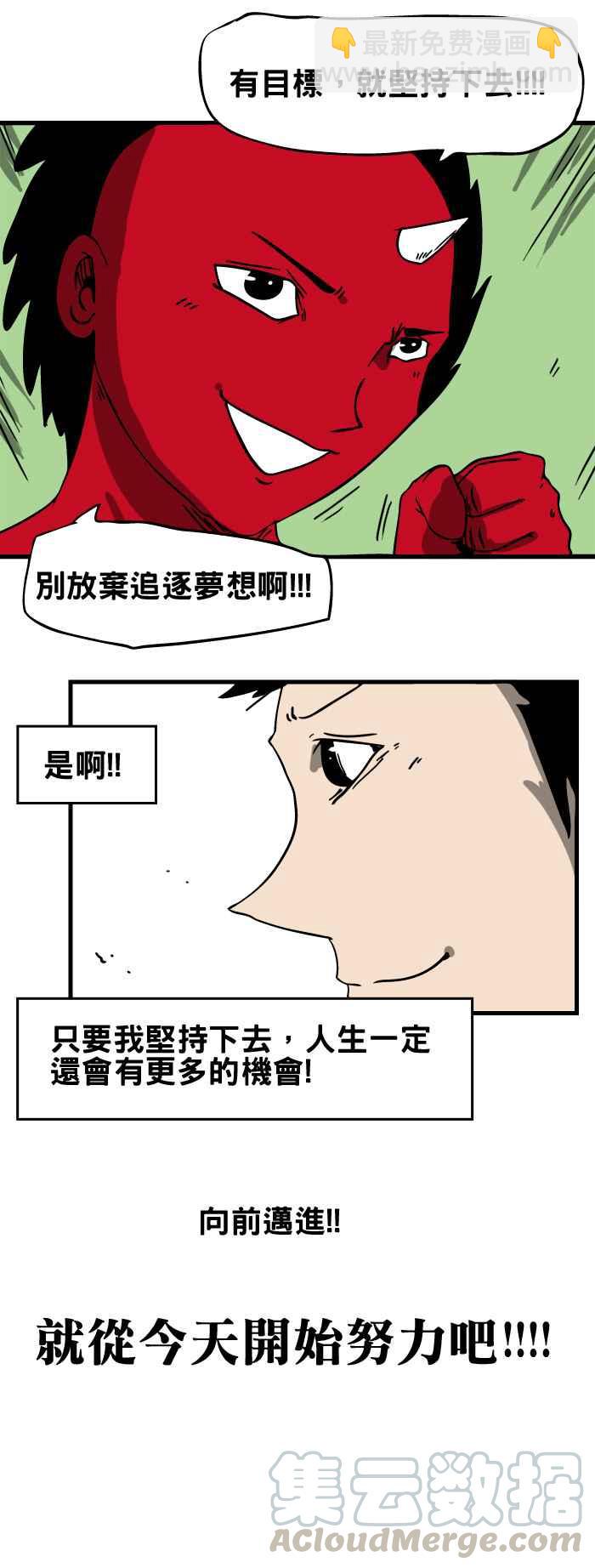 🍵百鬼夜行志・一夜怪谈之卷 [第18话] 回忆 第5页