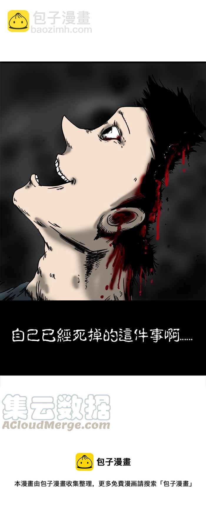 🍵百鬼夜行志・一夜怪谈之卷 [第18话] 回忆 第7页