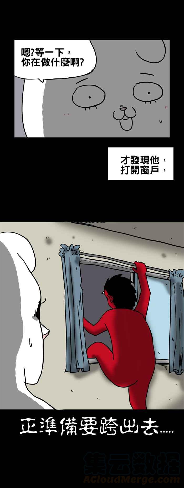 🍵百鬼夜行志・一夜怪谈之卷 [第172话] 招手 第3页