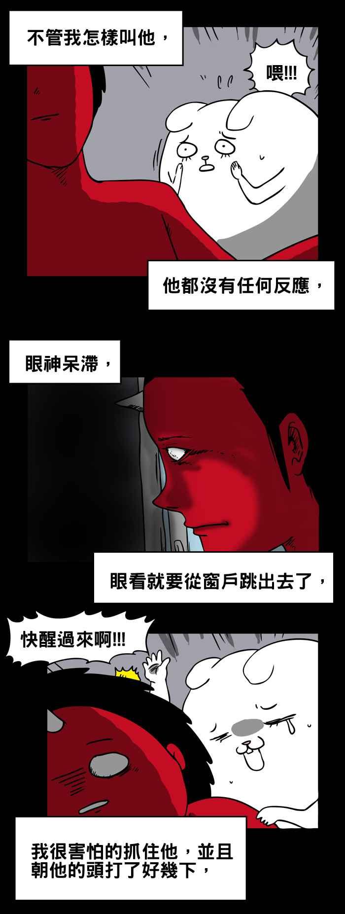 🍵百鬼夜行志・一夜怪谈之卷 [第172话] 招手 第4页