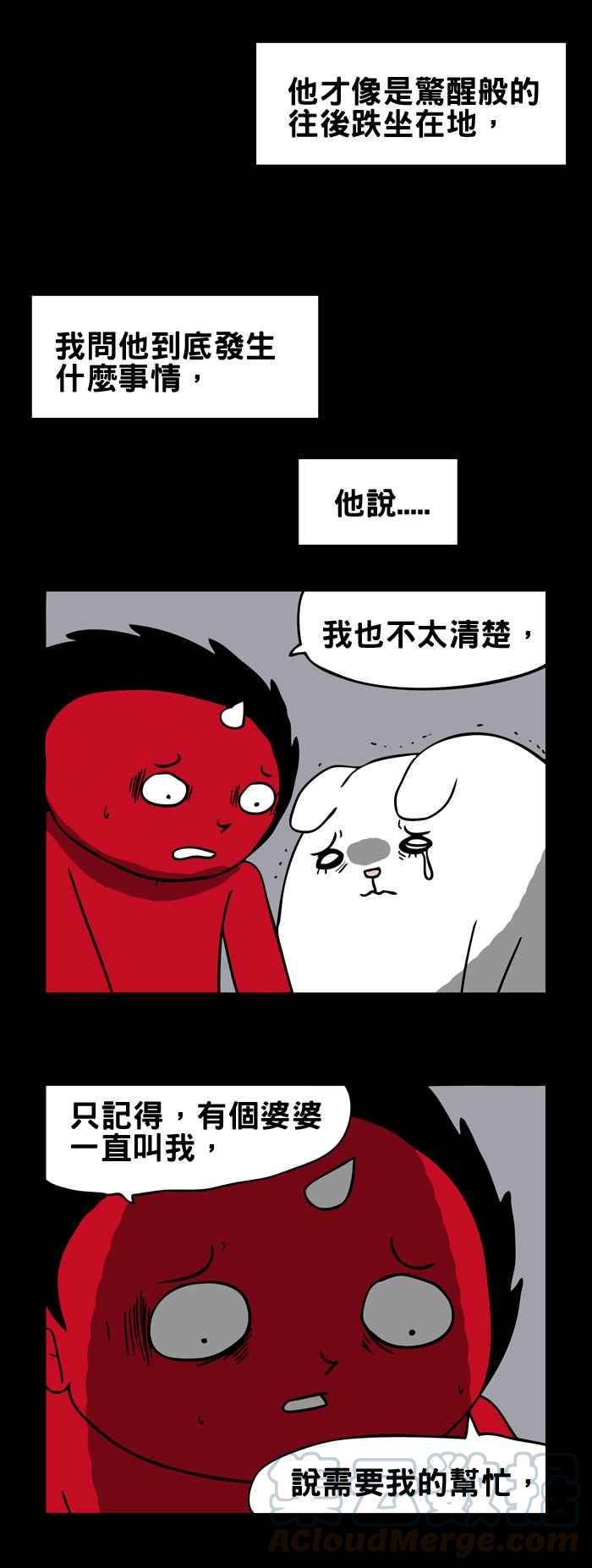 🍵百鬼夜行志・一夜怪谈之卷 [第172话] 招手 第5页