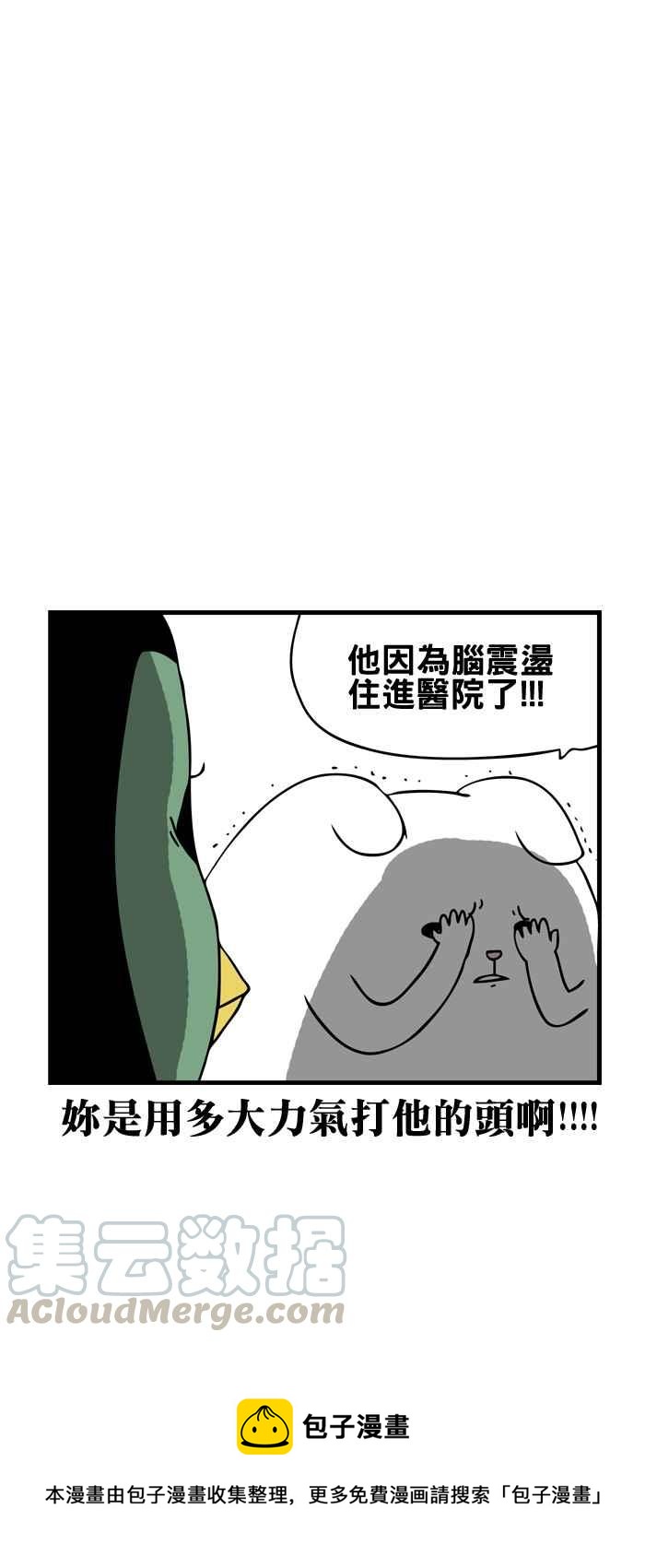 🍵百鬼夜行志・一夜怪谈之卷 [第172话] 招手 第7页