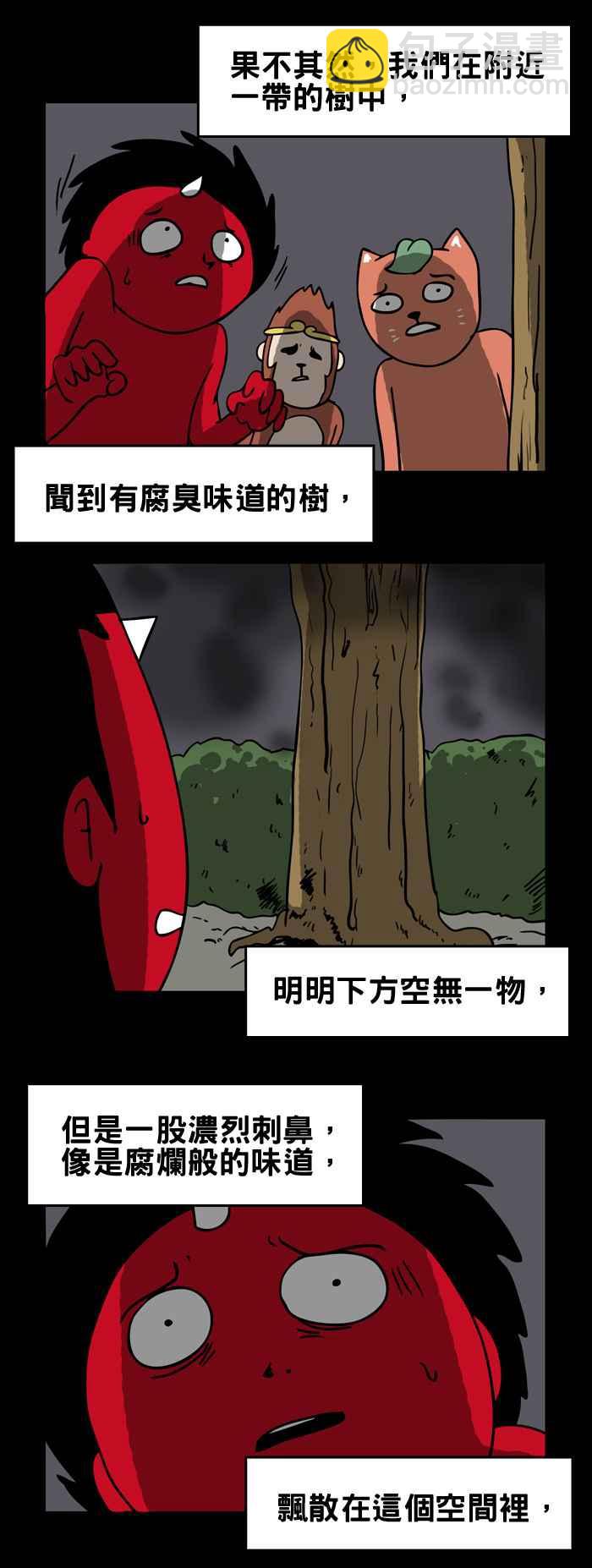 🍵百鬼夜行志・一夜怪谈之卷 [第174话] 腐臭的味道 第4页