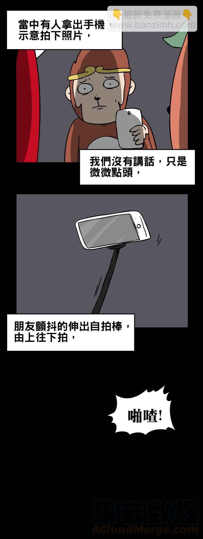 🍵百鬼夜行志・一夜怪谈之卷 [第174话] 腐臭的味道 第5页