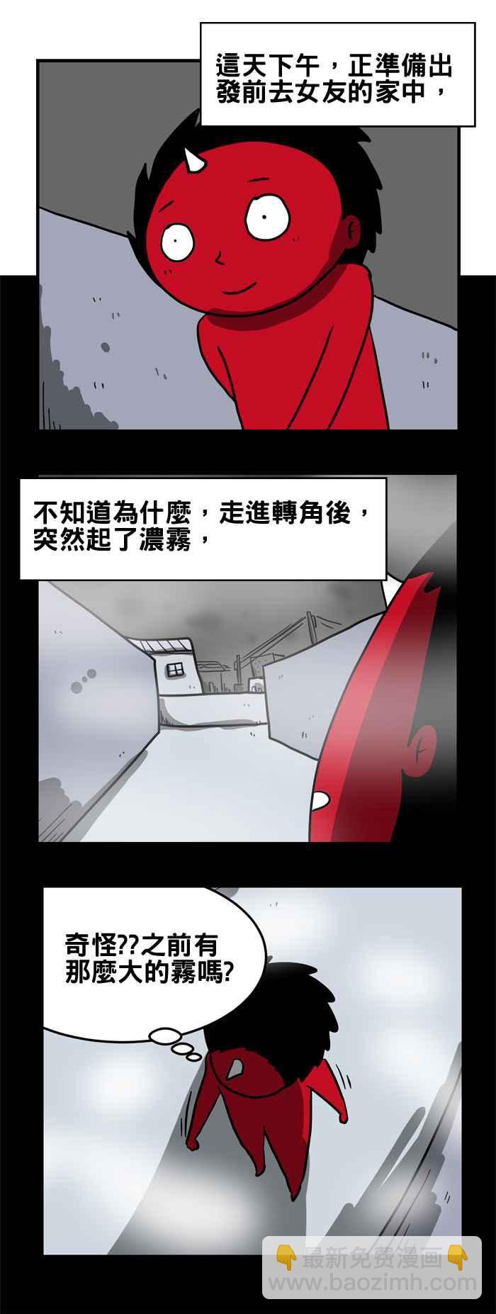 🍵百鬼夜行志・一夜怪谈之卷 [第176话] 浓雾 第2页