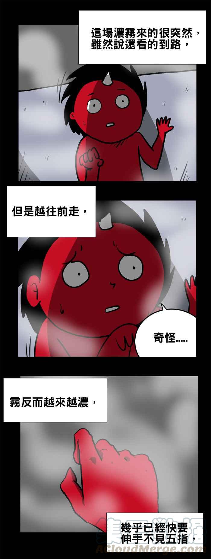 🍵百鬼夜行志・一夜怪谈之卷 [第176话] 浓雾 第3页