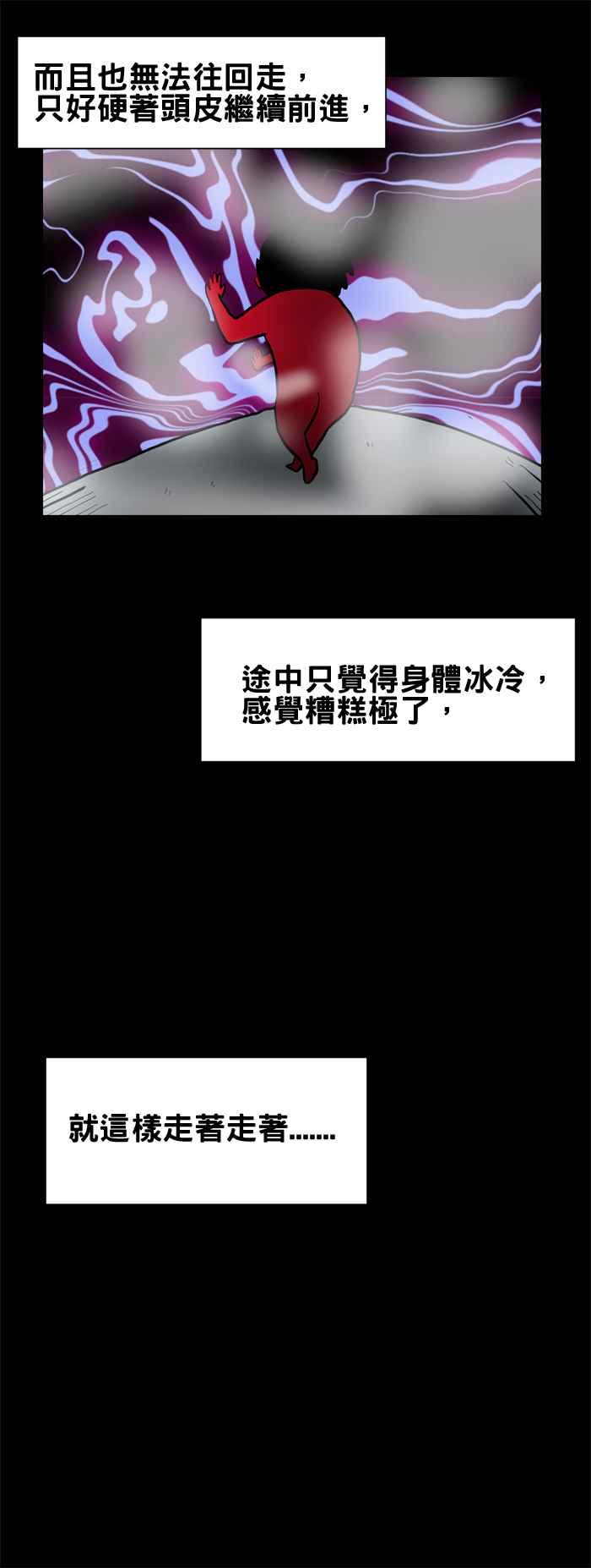 🍵百鬼夜行志・一夜怪谈之卷 [第176话] 浓雾 第4页
