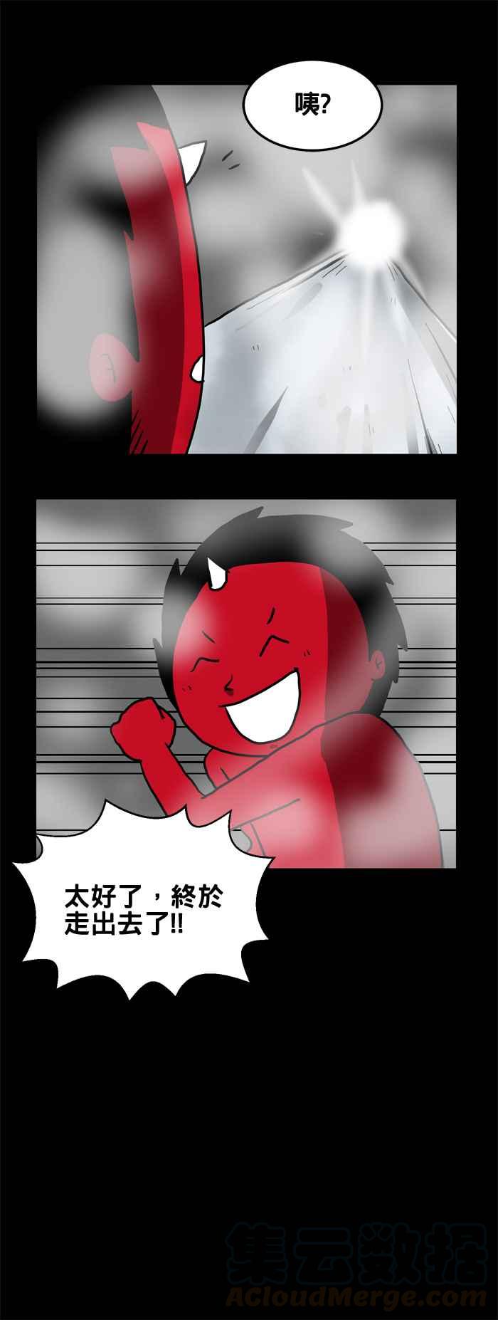 🍵百鬼夜行志・一夜怪谈之卷 [第176话] 浓雾 第5页