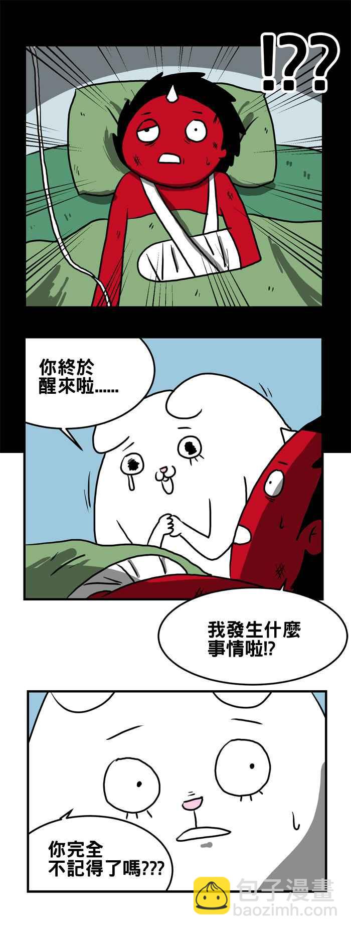 🍵百鬼夜行志・一夜怪谈之卷 [第176话] 浓雾 第6页
