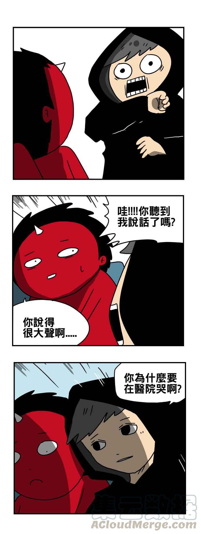 🍵百鬼夜行志・一夜怪谈之卷 [第182话] 道别 第3页