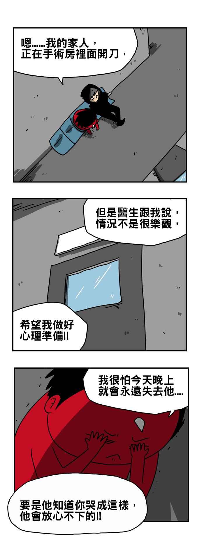 🍵百鬼夜行志・一夜怪谈之卷 [第182话] 道别 第4页