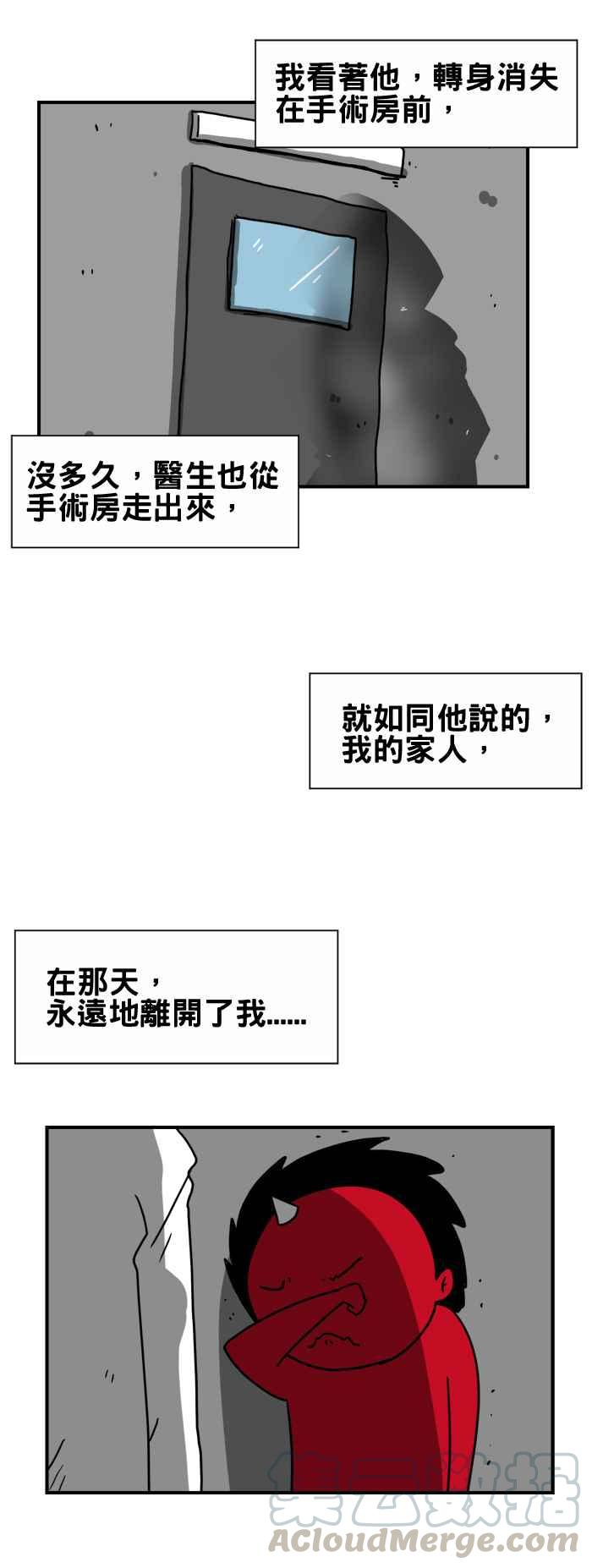 🍵百鬼夜行志・一夜怪谈之卷 [第182话] 道别 第7页