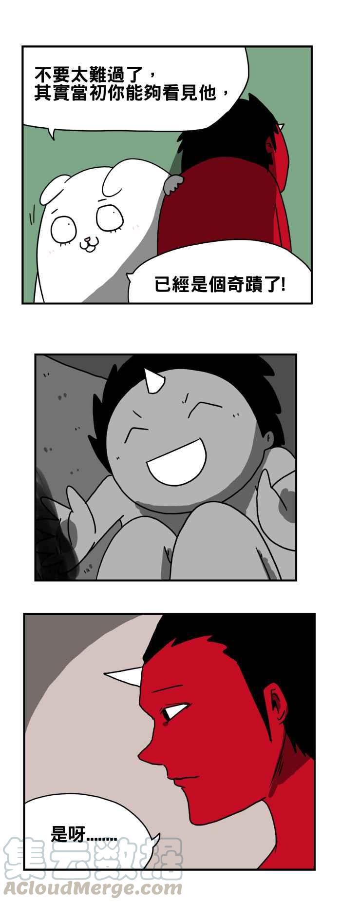 🍵百鬼夜行志・一夜怪谈之卷 [第182话] 道别 第9页