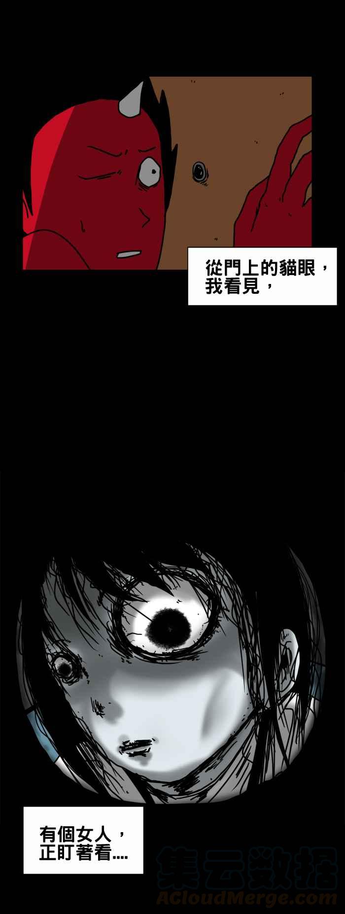 🍵百鬼夜行志・一夜怪谈之卷 [第184话] 对面的邻居 第3页