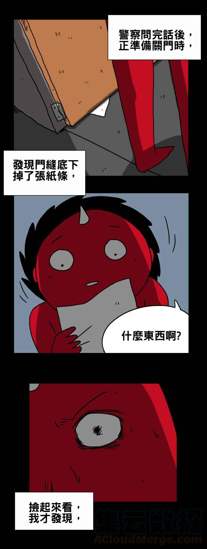 🍵百鬼夜行志・一夜怪谈之卷 [第184话] 对面的邻居 第7页