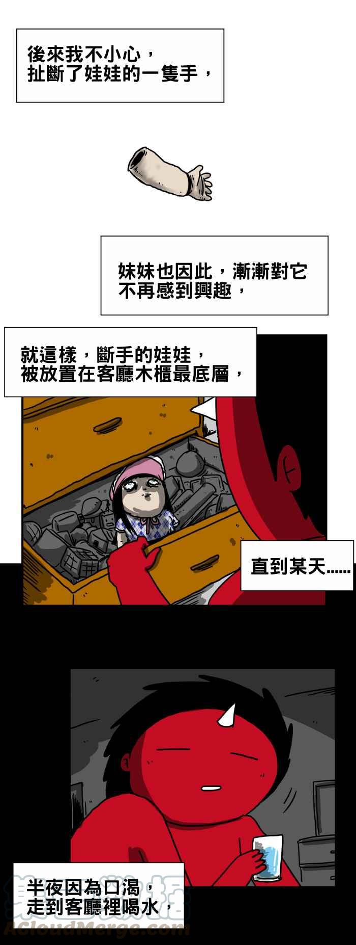🍵百鬼夜行志・一夜怪谈之卷 [第186话] 断手的娃娃 第3页