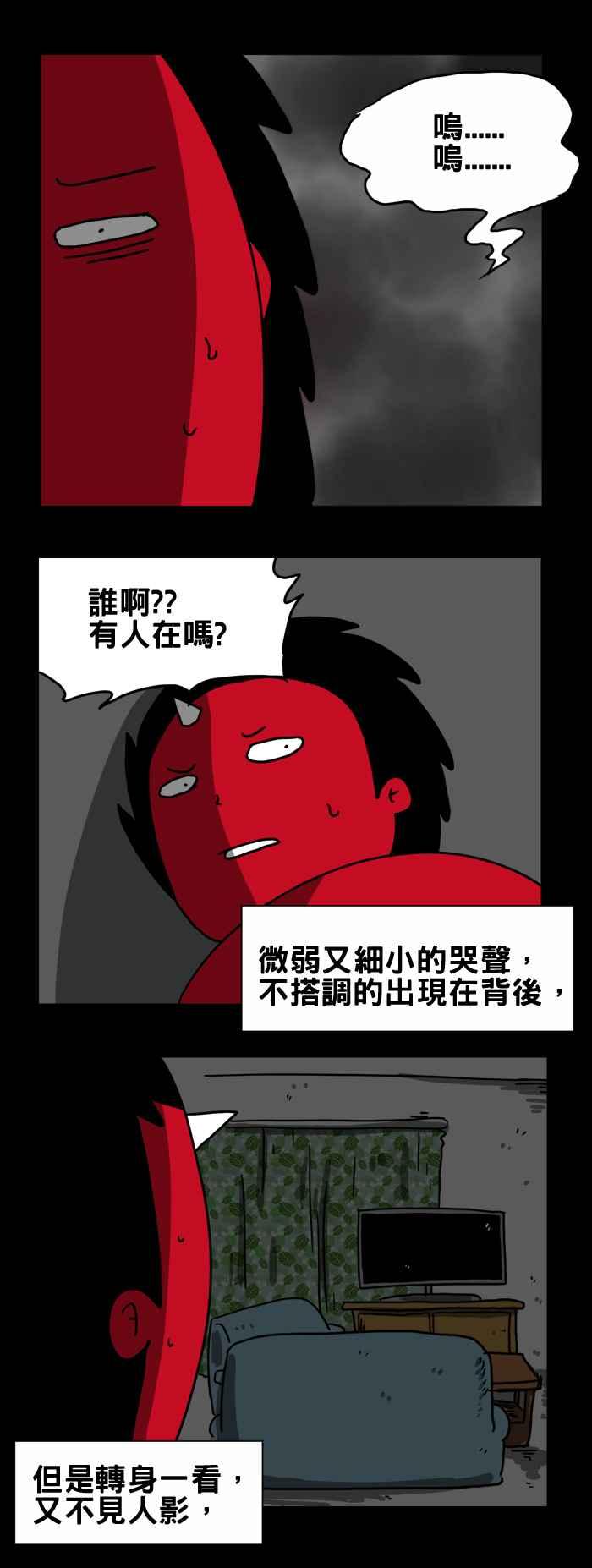 🍵百鬼夜行志・一夜怪谈之卷 [第186话] 断手的娃娃 第4页
