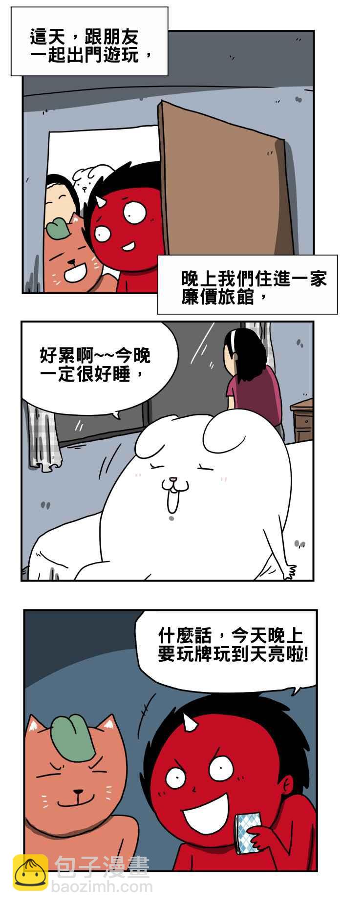 🍵百鬼夜行志・一夜怪谈之卷 [第188话] 别靠近窗户 第2页