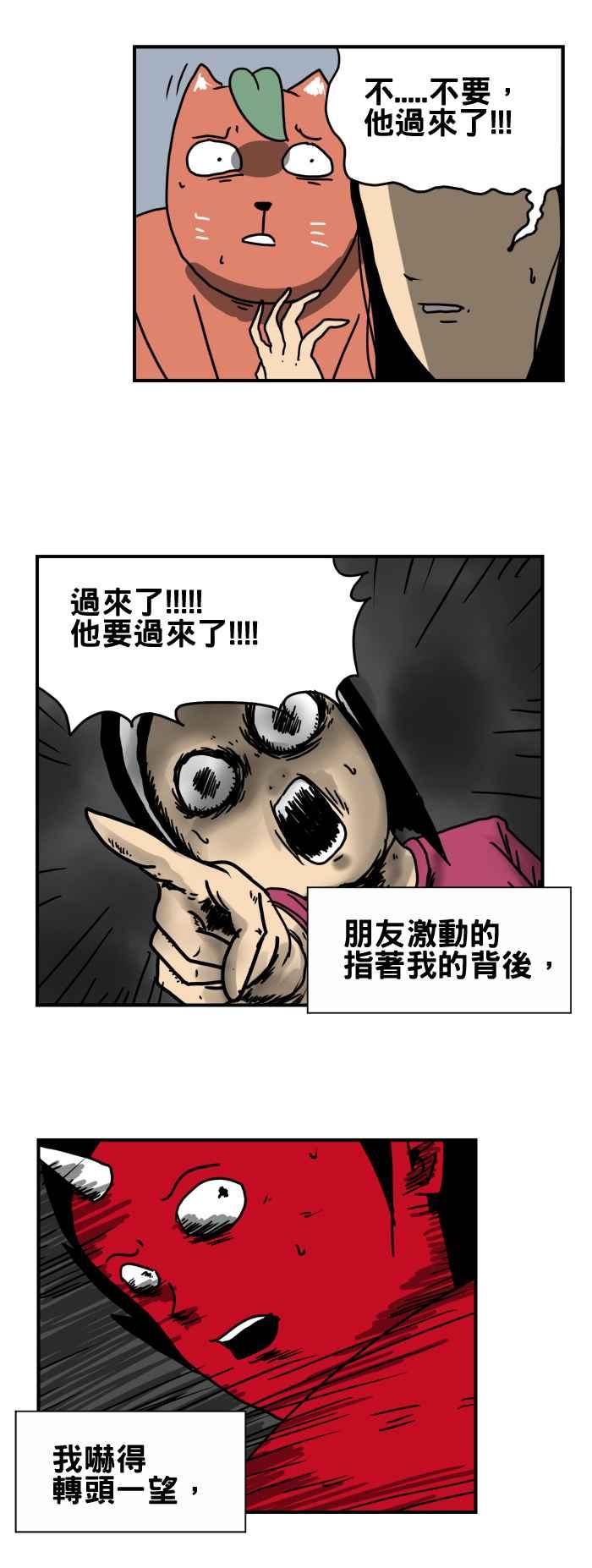 🍵百鬼夜行志・一夜怪谈之卷 [第188话] 别靠近窗户 第6页