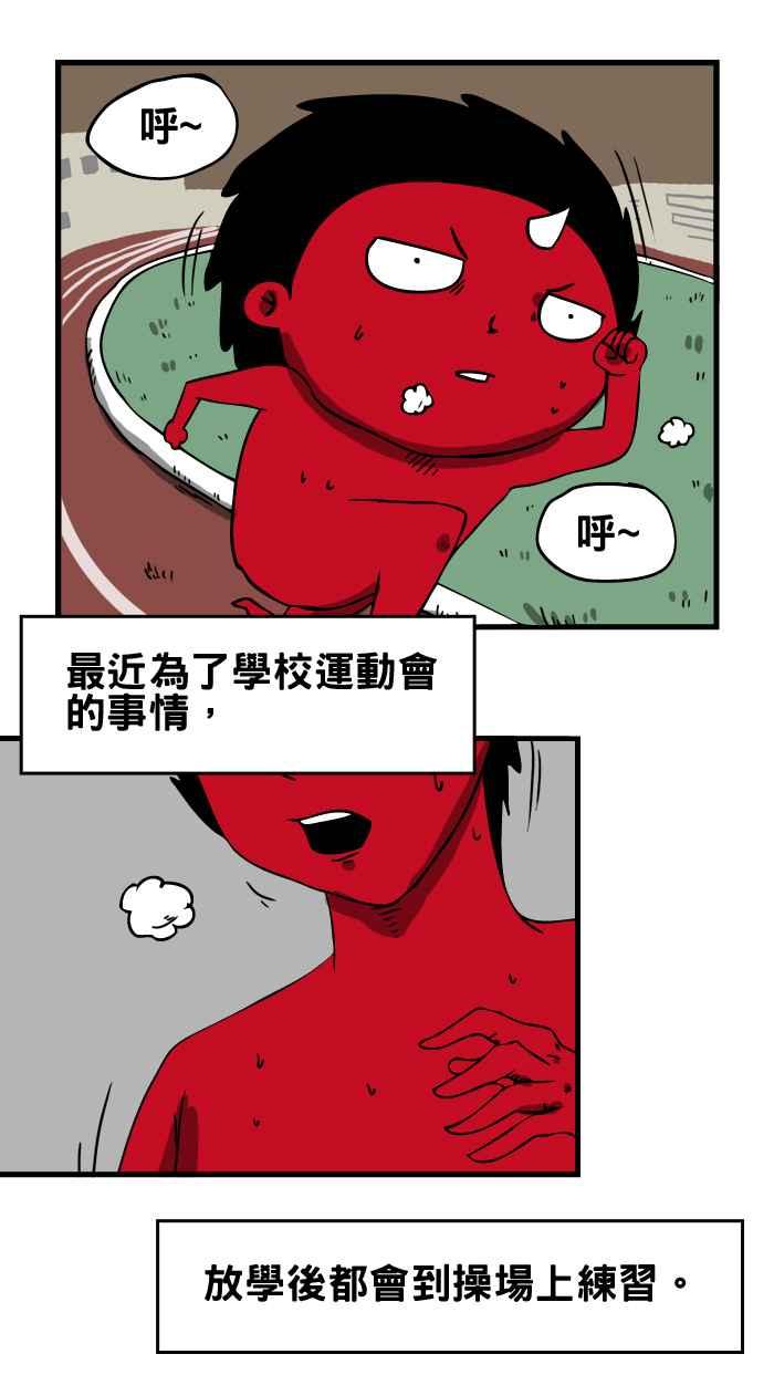 🍵百鬼夜行志・一夜怪谈之卷 [第20话] 跑步 第2页