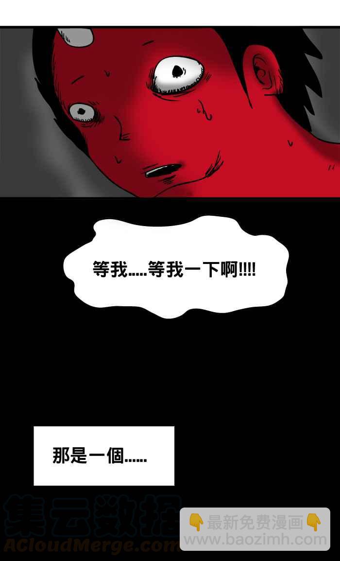 🍵百鬼夜行志・一夜怪谈之卷 [第20话] 跑步 第5页