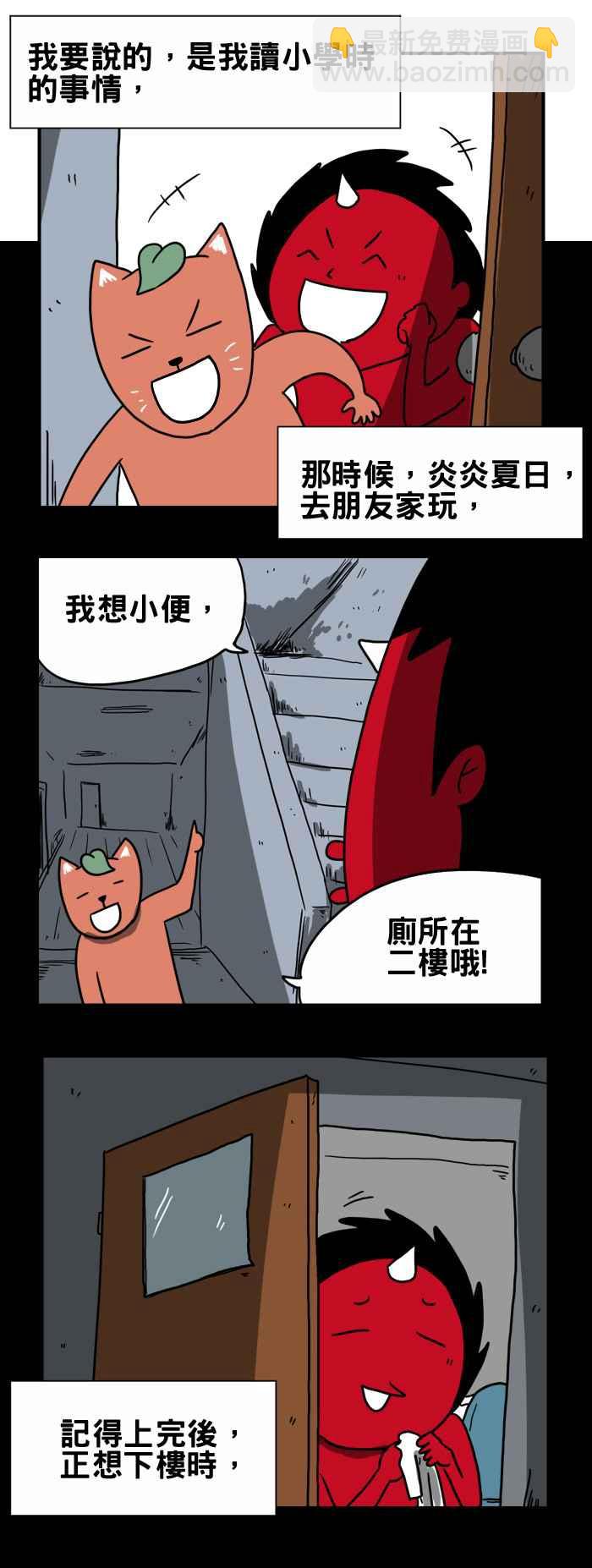 🍵百鬼夜行志・一夜怪谈之卷 [第202话] 婴儿 第2页