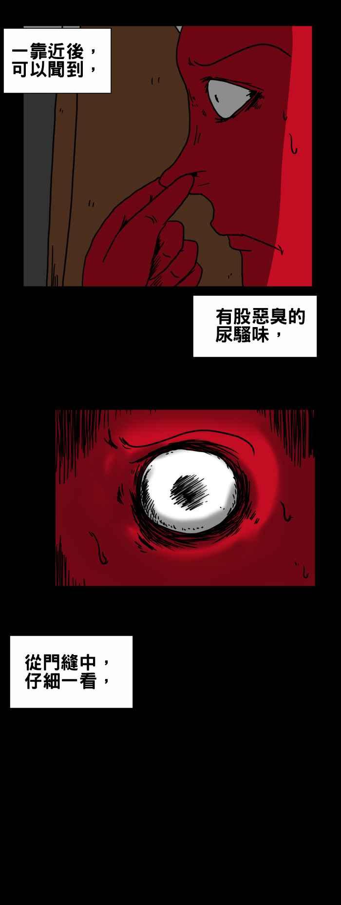 🍵百鬼夜行志・一夜怪谈之卷 [第202话] 婴儿 第4页
