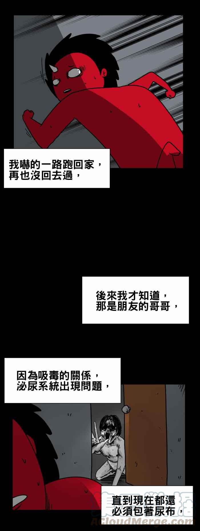 🍵百鬼夜行志・一夜怪谈之卷 [第202话] 婴儿 第7页